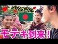 【スラム街】アジア最貧困国のスラム街をちょんまげ姿で歩いてみたら・・・ in バングラデシュ