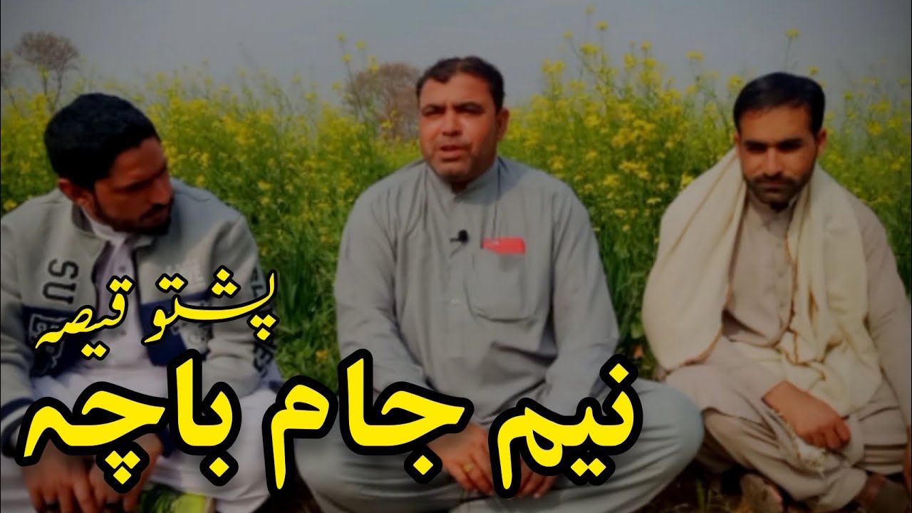 Pashto Qissa Nem Jam Badshah || Saleem Kaka Qessa || Ijaz Lala Qessa || Pashto Pakhwani Qissi