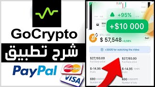 شرح استخدام تطبيق GoCrypto 🤑 طريقة سحب الاموال GoCrypto | طريقة سحب الارباح GoCrypto بسهولة screenshot 2