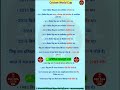 Cricket World Cup (क्रिकेट विश्व कप) #cricket #gk