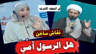 الرسول كان أمي لا يقرأ ولا يكتب| المذيعة التونسية ريم الوريمي تسأل والشيخ احمد سلمان يبهرها بالأجابة