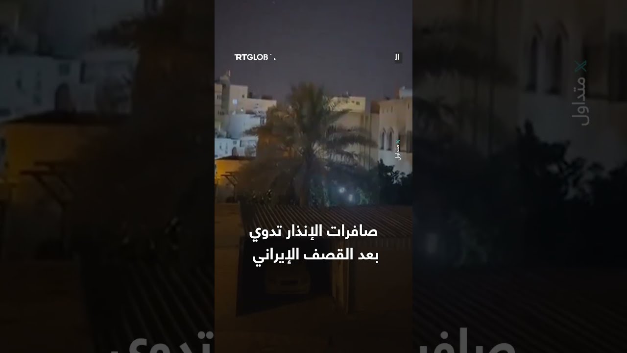 القصف الإيراني يثير الإنذار
