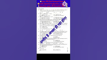 🌞Class 9th 💥||2nd Terminal Exam✍️|| math🌹 objective + subjective 📝original question paper 29.11.2024