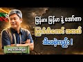 ရီလဲရီရ၊ ရင်လဲနာရတဲ့ အဖြစ်မှန်များ နဲ့ ဆရာ အော်ပီကျယ် ရဲ့ ငါ ဘာကောင်လဲ (၂) #စာအုပ်စာပေ #စာပေ #comedy