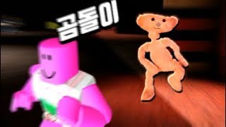 [로블록스(Roblox)] 공포의 곰돌이가 쫓아와요!!! 나는 딸기곰돌이가 될거에요!! 간단 리뷰 & 플레이 영상