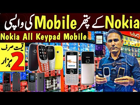 Nokia Keypad Mobile Prices In Pakistan | Nokia Keypad Phone Prices In Pakistan 2024 | Nokia Keypad