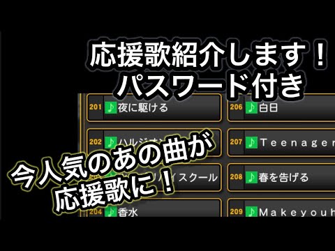 プロスピa 応援歌紹介第1弾 Yoasobiやking Gnuなど 今話題のあの曲がプロスピの応援歌に Youtube