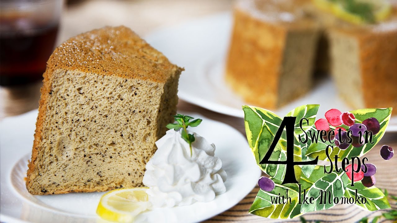 4ステップで出来る紅茶のシフォンケーキ Tea Chiffon Cake In 4 Easy Steps Youtube