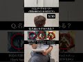 【フロムゲーアキネーター】質問10個でボスを全員当てろ！　#エルデンリング #ダークソウル #フロムソフトウェア #死にゲー