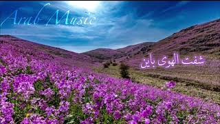 Fairuz - Jayebli Salam ( Lyric Video) فيروز - جايبلي سلام
