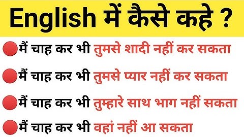 Advance English structure | I can