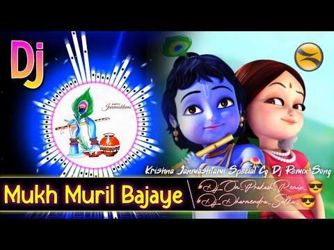cg holi song mukh murli bajay