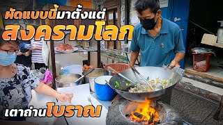 อาหารไทยต้นตำรับโบราณ ดีงามทั้งคาวหวาน @  ร้านเรือนนพเก้า | ชีพจรลงพุง | 30 ต.ค. 64 (2/2)