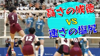 下北沢成徳ｘ東京都市大塩尻　インタ―ハイ２０２３　バレ―ボ―ル女子決勝