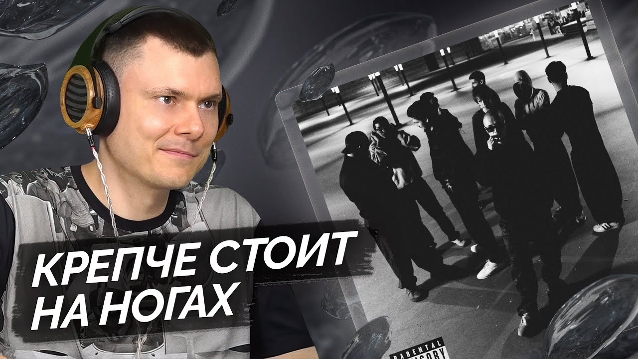 Whole Lotta Swag — MOSCOW TAPE | Разбор альбома