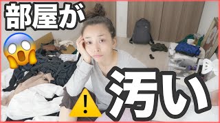 【キャパオーバー⚠️】部屋が散らかっているのでひたすら片付けていく！！【寝室掃除＆クローゼット収納】