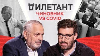 Демократия и авторитаризм vs COVID-19: кто побеждает / Константин Гаазе // Дилетант