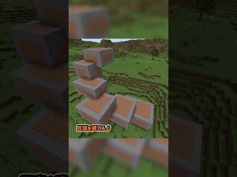 おみかんの建築日誌　別冊１　#shorts #minecraft #minecraftshorts #マイクラ #マインクラフト #マイクラ建築