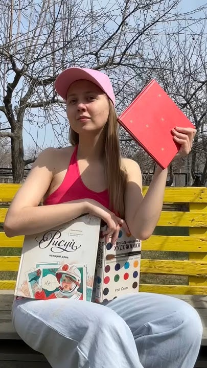 ЧАСТЬ 1. Книжки для художников. - YouTube