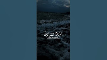 قال معاذ الله إنه ربى أحسن مثواى إنه لا يفلح الظالمون || سورة يوسف || القارئ: اسلام صبحي