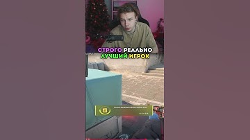 twitch: strogo КАК СТРОГО ПОПАЛ В АВРОРУ #strogo #cs2 #twitch