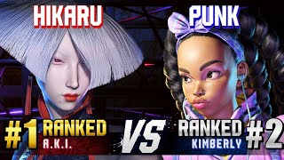 SF6 ▰ HIKARU (#1 Ranked A.K.I.) vs PUNK (#2 Ranked Kimberly) ▰ High Level Gameplay