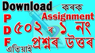 DOWNLOAD SOLVE ASSIGNMENT 502 QUESTION NO-1 ANSWER WITH DOWNLOAD ABLE PDF