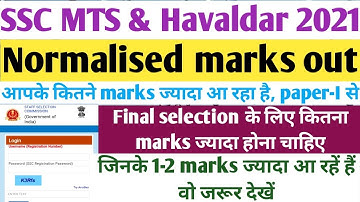 SSC MTS & Havaldar 2021 normalised marks out । ssc mts result 2022। ssc mts havaldar cut off ।