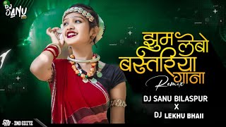 JHUM LEBO BASTARIYA GANA CG SONG DROP MIX  DJ SANU  BILASPUR DJ LEKHU BHAI PRIVATE REMIX