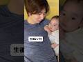 【生後2ヶ月→1歳5ヶ月】大きくなった息子とパパの記録 #shorts #赤ちゃん #baby #marin_movies