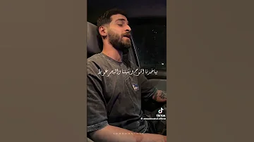 ياما خلاص حرمنا ـ احمد مشعل 