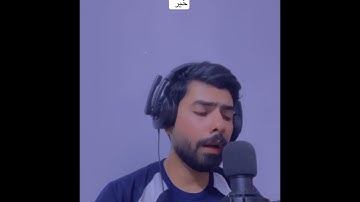 القارئ محمد المشهداني ( سورة الانبياء )