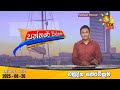 paththare wisthare|eng