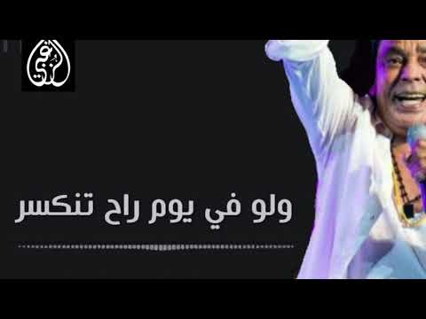 الكينج محمد منير على صوتك بالغنا حالة واتس