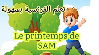 قصة قصيرة le printemps de SAM