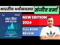 Sanjeev verma economics book review  sanjeev verma economics in hindi