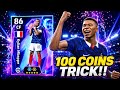 100% WORKING Trick For 109 Rated MESSI & 108 MBAPPÉ! ⚡ eFootball 2026