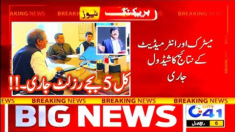 intermediate & Matric result 2021 announced date - 12th result 2021 - 10th result 2021 Punjab board