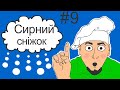 Сирний сніжок від Веселого Кухаря для ваших діточок