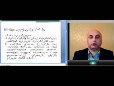 ლექცია 5; ნაწილი 2