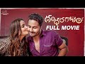 Gandharagolam full movie  telugu movies 2023  siri hanmanth  shrihan  infinitum media