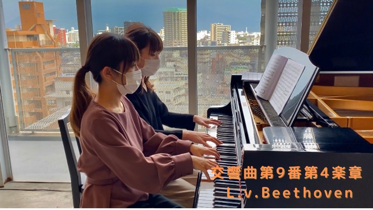 交響曲第9番第4楽章「歓喜の歌」ピアノ連弾 Beethoven Symphony No.9
