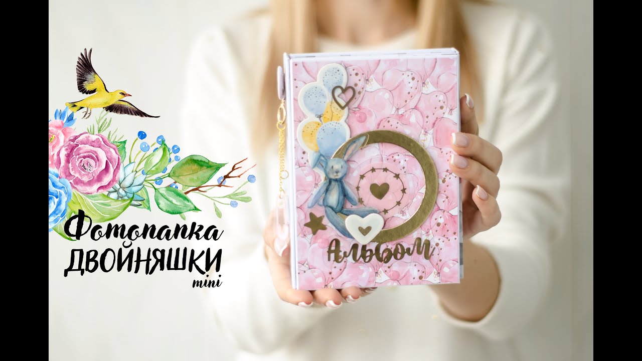 Фотопапка для двойняшек мини формата с элементами pop-up