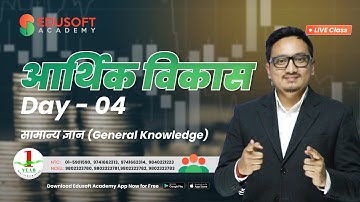 Loksewa Aayog New Live Class - आर्थिक (Day 04) By Raju Gurung Sir @EdusoftLoksewa