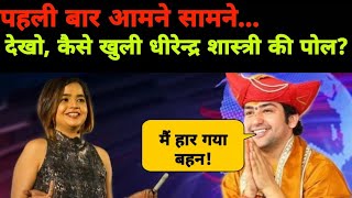 Mind reader Suhani Shah interview | bageshwar dham | NOOK POST