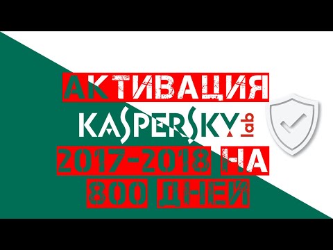 Video: How To Update Kaspersky Without A License In