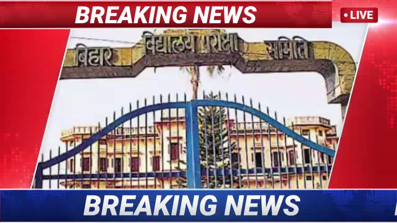 bihar board result 2020