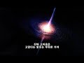 BUMP OF CHICKEN - Supernova