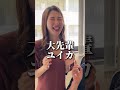 退勤連鎖させてみた⚔️#リソースクリエイション #ユイカとヒロシ #退勤 #連鎖 #おすすめ