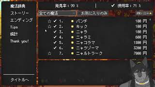 なんかする配信